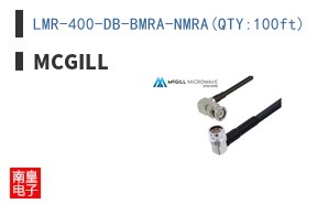 LMR-400-DB-BMRA-NMRA(QTY:100ft)