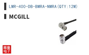 LMR-400-DB-BMRA-NMRA(QTY:12M)