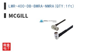 LMR-400-DB-BMRA-NMRA(QTY:1ft)