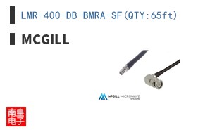 LMR-400-DB-BMRA-SF(QTY:65ft)