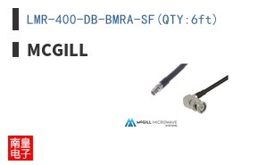 LMR-400-DB-BMRA-SF(QTY:6ft)