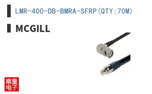 LMR-400-DB-BMRA-SFRP(QTY:70M)