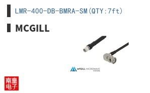 LMR-400-DB-BMRA-SM(QTY:7ft)