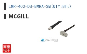 LMR-400-DB-BMRA-SM(QTY:8ft)