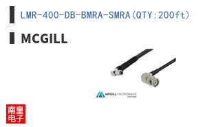 LMR-400-DB-BMRA-SMRA(QTY:200ft)
