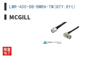 LMR-400-DB-BMRA-TM(QTY:8ft)