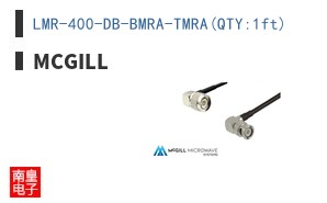 LMR-400-DB-BMRA-TMRA(QTY:1ft)