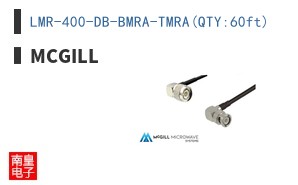 LMR-400-DB-BMRA-TMRA(QTY:60ft)