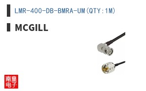 LMR-400-DB-BMRA-UM(QTY:1M)