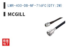 LMR-400-DB-NF-716FC(QTY:2M)