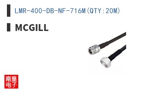 LMR-400-DB-NF-716M(QTY:20M)