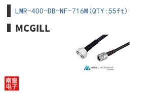LMR-400-DB-NF-716M(QTY:55ft)