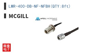 LMR-400-DB-NF-NFBH(QTY:8ft)