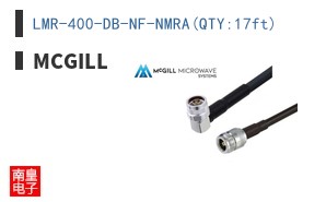 LMR-400-DB-NF-NMRA(QTY:17ft)