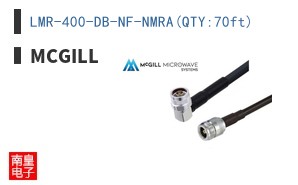 LMR-400-DB-NF-NMRA(QTY:70ft)