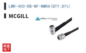 LMR-400-DB-NF-NMRA(QTY:8ft)