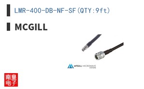 LMR-400-DB-NF-SF(QTY:9ft)