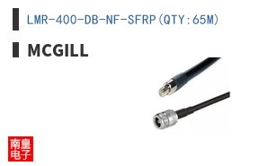 LMR-400-DB-NF-SFRP(QTY:65M)