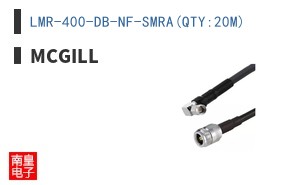 LMR-400-DB-NF-SMRA(QTY:20M)