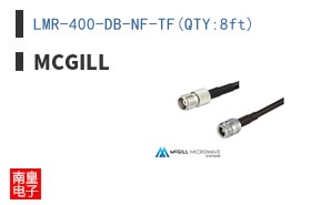 LMR-400-DB-NF-TF(QTY:8ft)