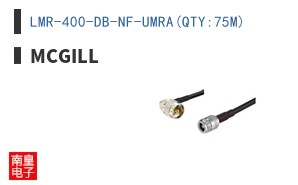 LMR-400-DB-NF-UMRA(QTY:75M)
