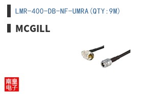 LMR-400-DB-NF-UMRA(QTY:9M)