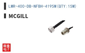 LMR-400-DB-NFBH-4195M(QTY:15M)