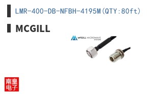 LMR-400-DB-NFBH-4195M(QTY:80ft)