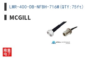 LMR-400-DB-NFBH-716M(QTY:75ft)