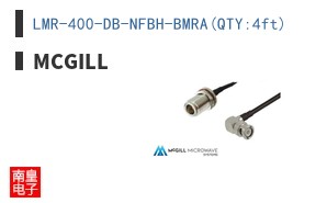 LMR-400-DB-NFBH-BMRA(QTY:4ft)