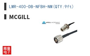 LMR-400-DB-NFBH-NM(QTY:9ft)