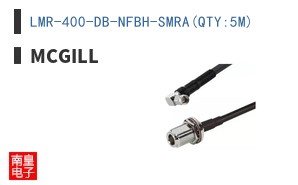LMR-400-DB-NFBH-SMRA(QTY:5M)
