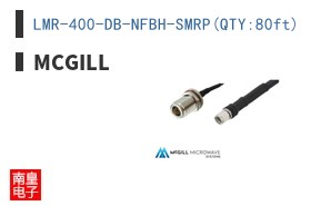 LMR-400-DB-NFBH-SMRP(QTY:80ft)