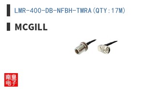 LMR-400-DB-NFBH-TMRA(QTY:17M)