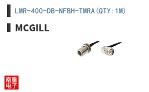 LMR-400-DB-NFBH-TMRA(QTY:1M)