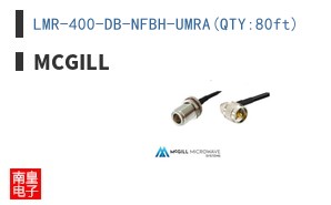 LMR-400-DB-NFBH-UMRA(QTY:80ft)