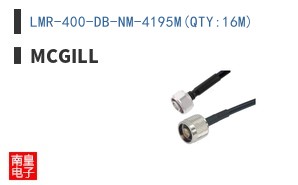 LMR-400-DB-NM-4195M(QTY:16M)