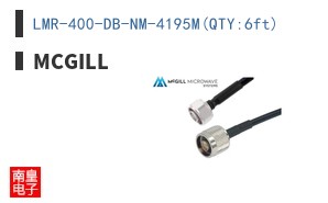 LMR-400-DB-NM-4195M(QTY:6ft)