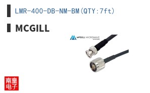LMR-400-DB-NM-BM(QTY:7ft)