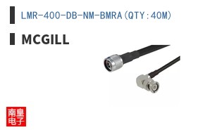 LMR-400-DB-NM-BMRA(QTY:40M)