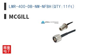 LMR-400-DB-NM-NFBH(QTY:11ft)