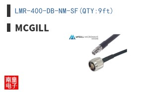 LMR-400-DB-NM-SF(QTY:9ft)