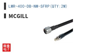 LMR-400-DB-NM-SFRP(QTY:2M)