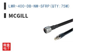 LMR-400-DB-NM-SFRP(QTY:75M)