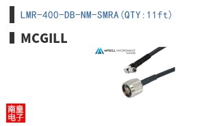 LMR-400-DB-NM-SMRA(QTY:11ft)