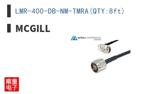LMR-400-DB-NM-TMRA(QTY:8ft)