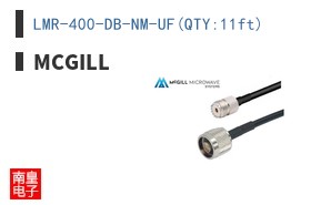 LMR-400-DB-NM-UF(QTY:11ft)