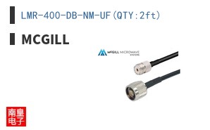 LMR-400-DB-NM-UF(QTY:2ft)