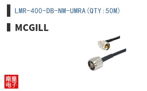 LMR-400-DB-NM-UMRA(QTY:50M)