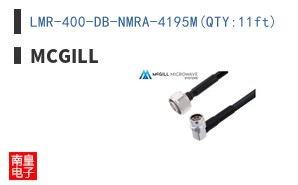 LMR-400-DB-NMRA-4195M(QTY:11ft)